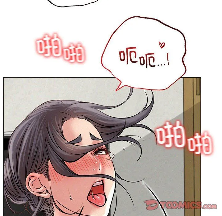 屋檐下的光 第42話 第129页