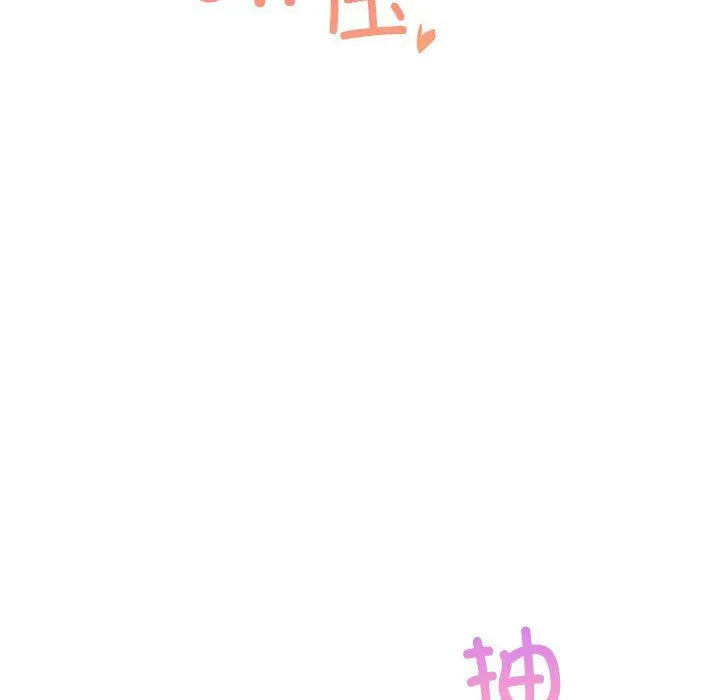 屋檐下的光 第42話 第45页