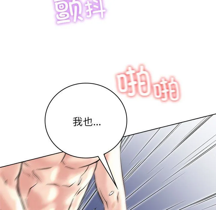 屋檐下的光 第42話 第103页