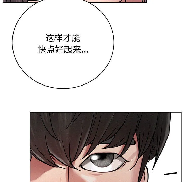 屋檐下的光 第42話 第65页