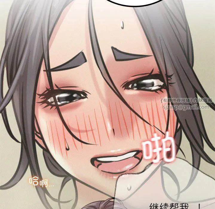 屋檐下的光 第42話 第82页