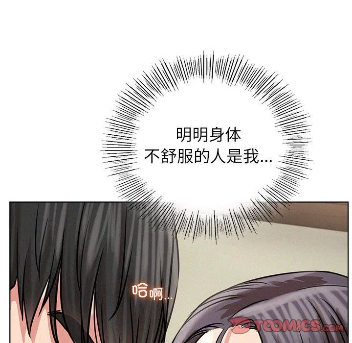 屋檐下的光 第42話 第48页