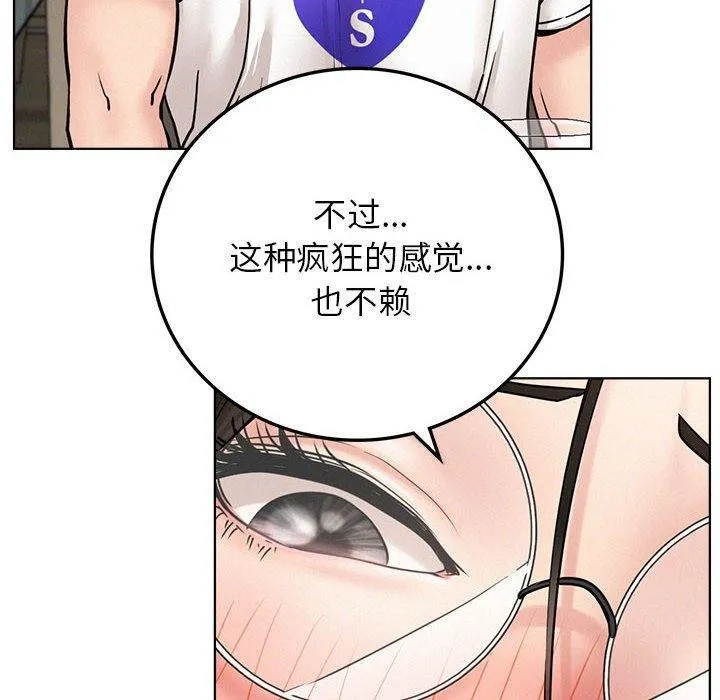 屋檐下的光 第67話 第10页