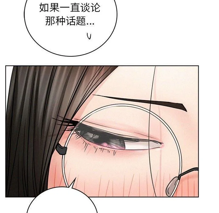 屋檐下的光 第67話 第16页