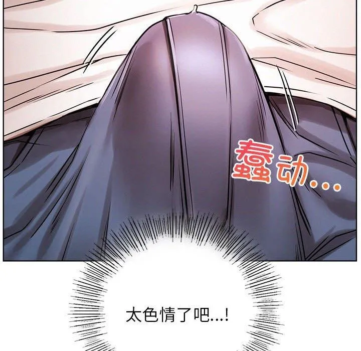屋檐下的光 第67話 第73页