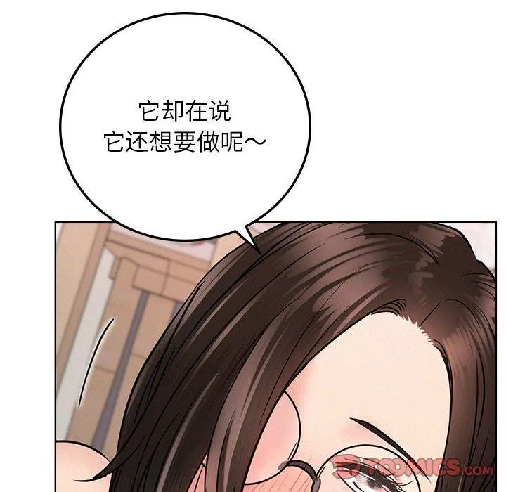 屋檐下的光 第67話 第146页