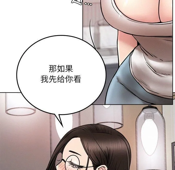 屋檐下的光 第67話 第40页