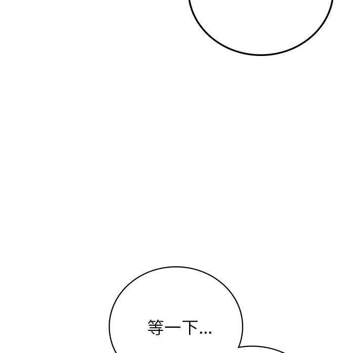 屋檐下的光 第67話 第131页