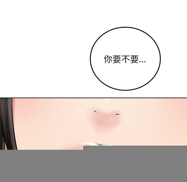 屋檐下的光 第67話 第18页