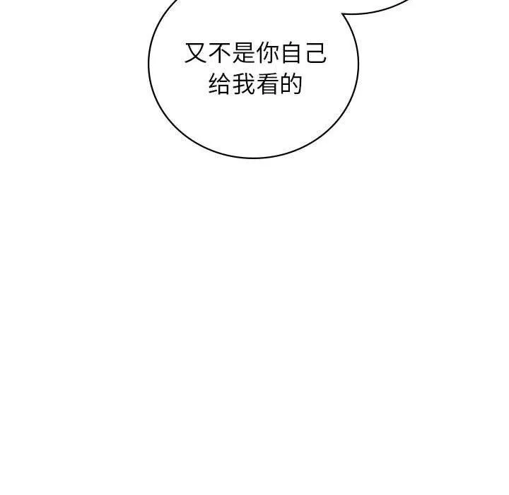屋檐下的光 第67話 第152页