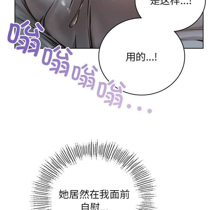 屋檐下的光 第67話 第70页