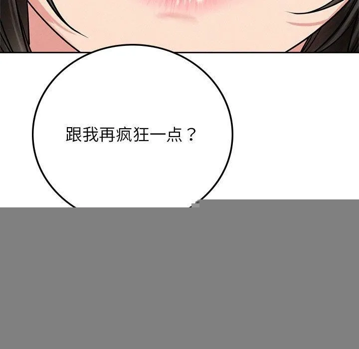 屋檐下的光 第67話 第19页