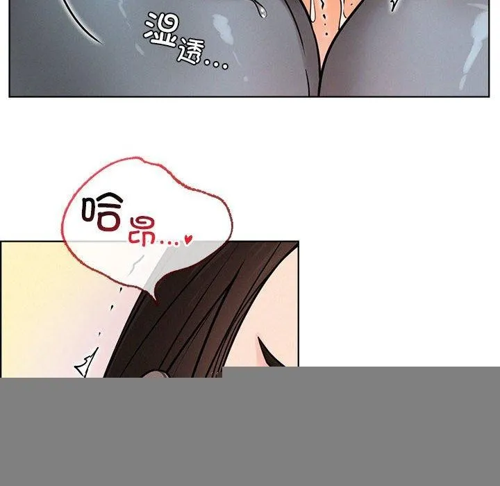 屋檐下的光 第67話 第56页