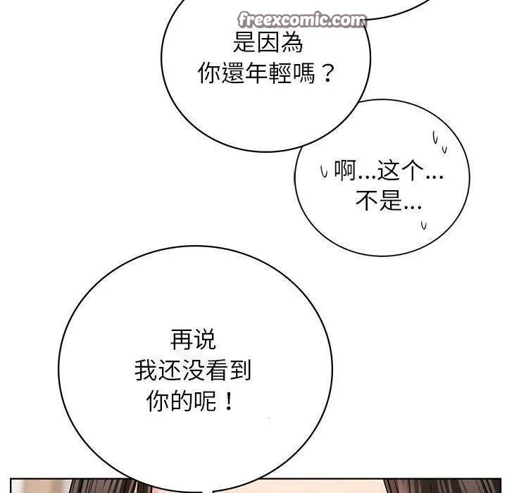 屋檐下的光 第67話 第149页