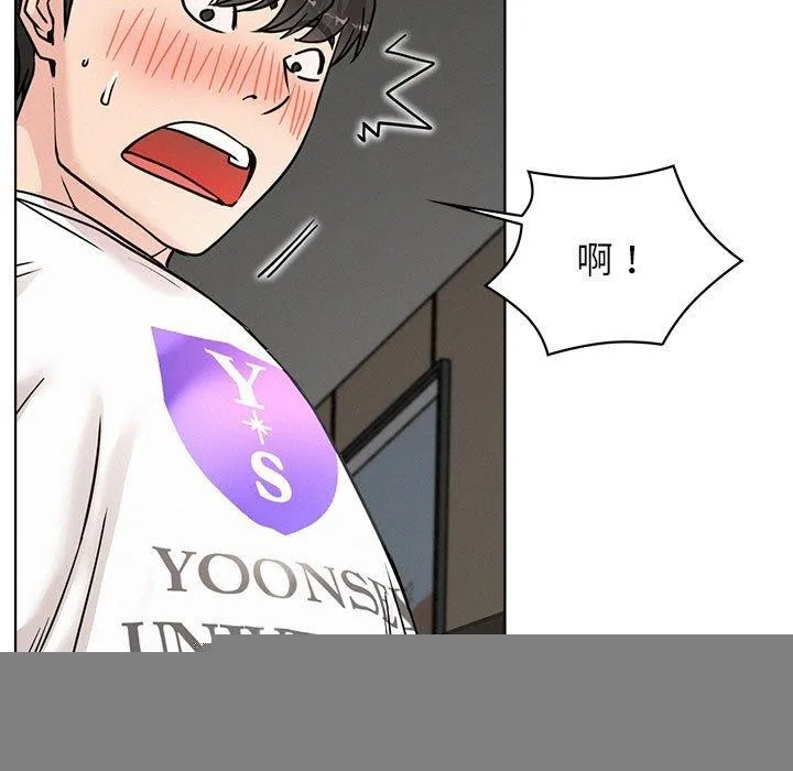 屋檐下的光 第67話 第13页