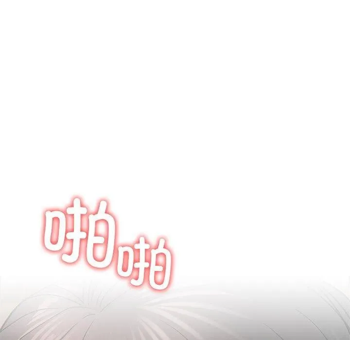 屋檐下的光 第67話 第100页