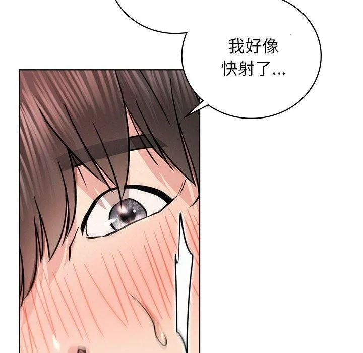 屋檐下的光 第67話 第132页