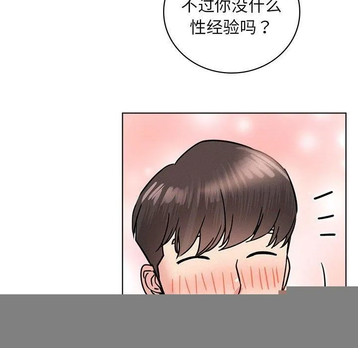 屋檐下的光 第67話 第142页
