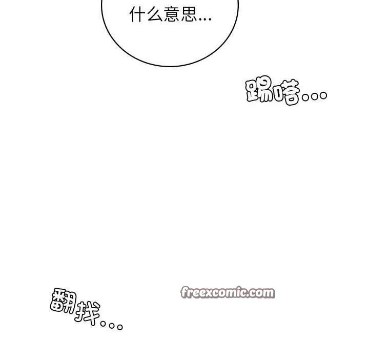 屋檐下的光 第67話 第45页