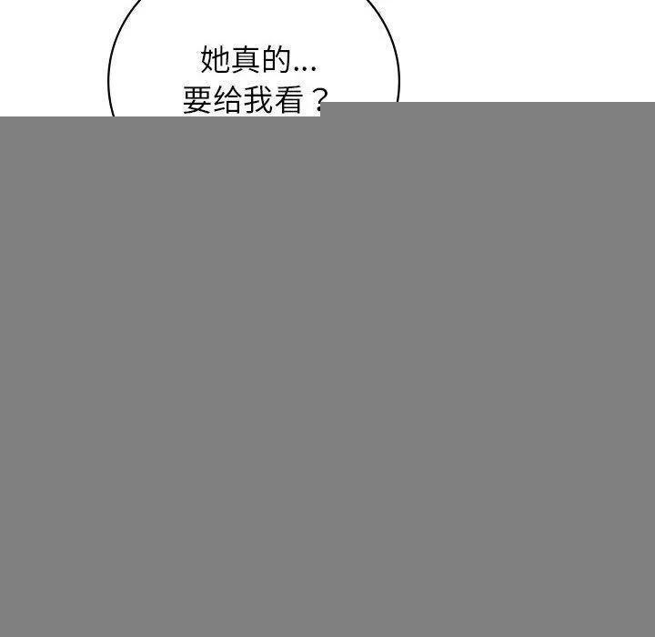 屋檐下的光 第67話 第54页