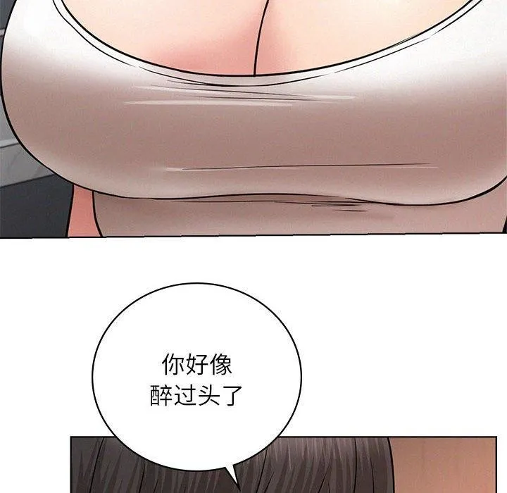 屋檐下的光 第67話 第29页