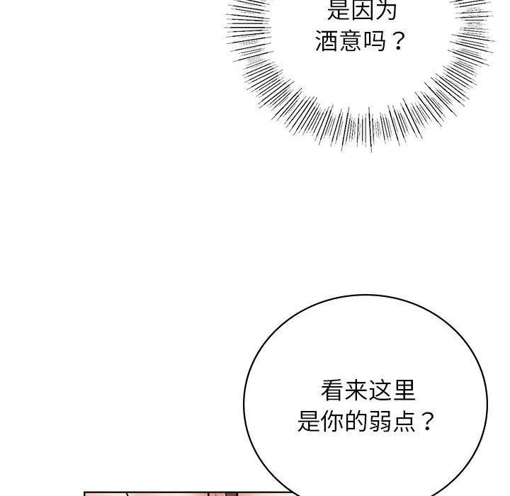 屋檐下的光 第67話 第116页