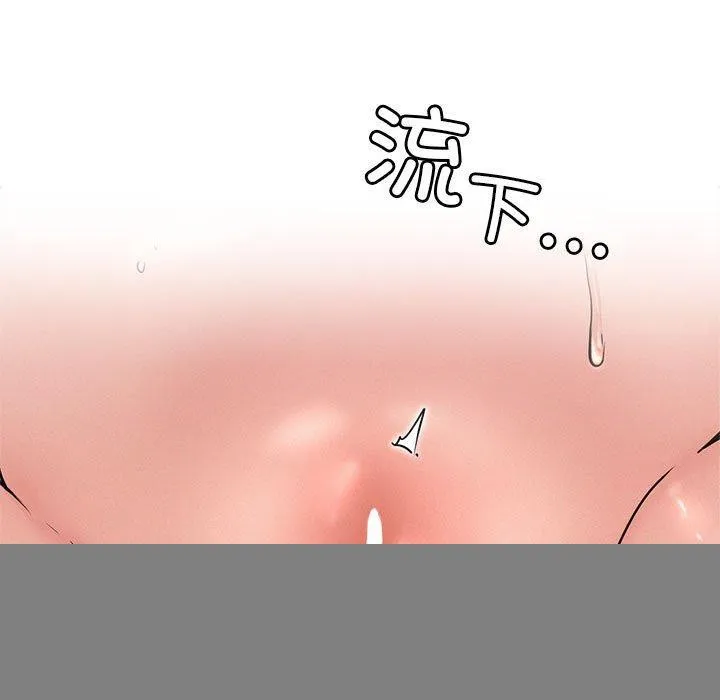 屋檐下的光 第67話 第94页