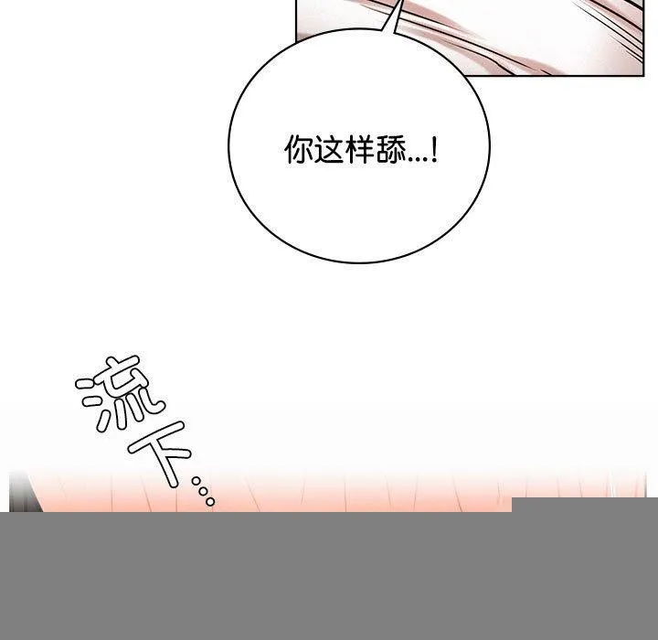 屋檐下的光 第67話 第123页
