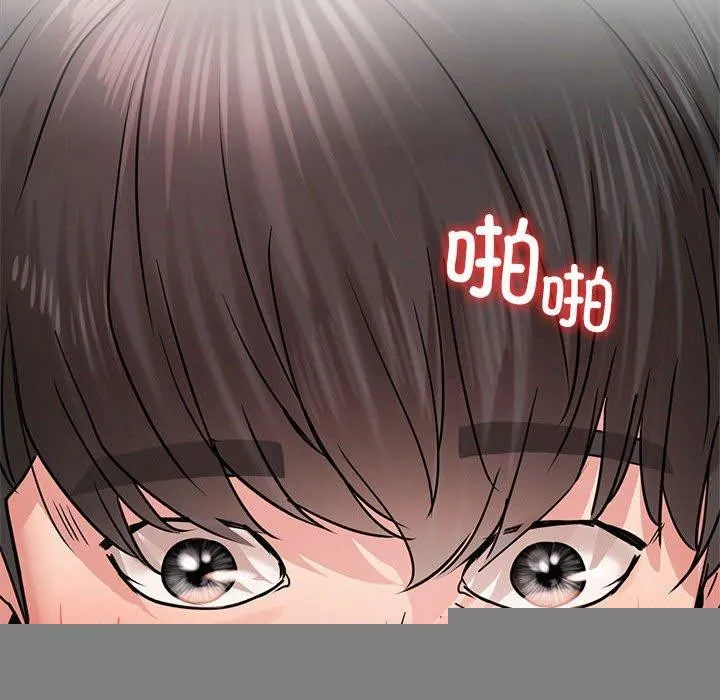 屋檐下的光 第67話 第101页