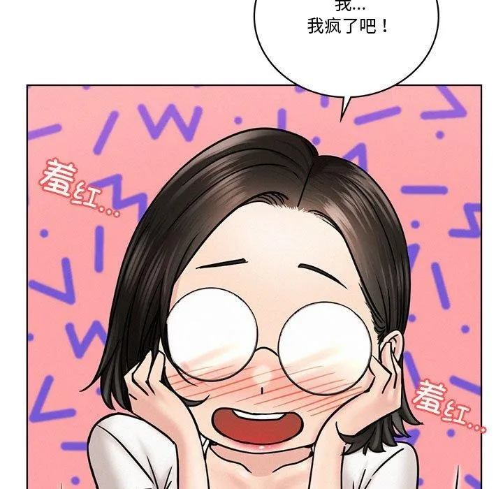 屋檐下的光 第67話 第7页