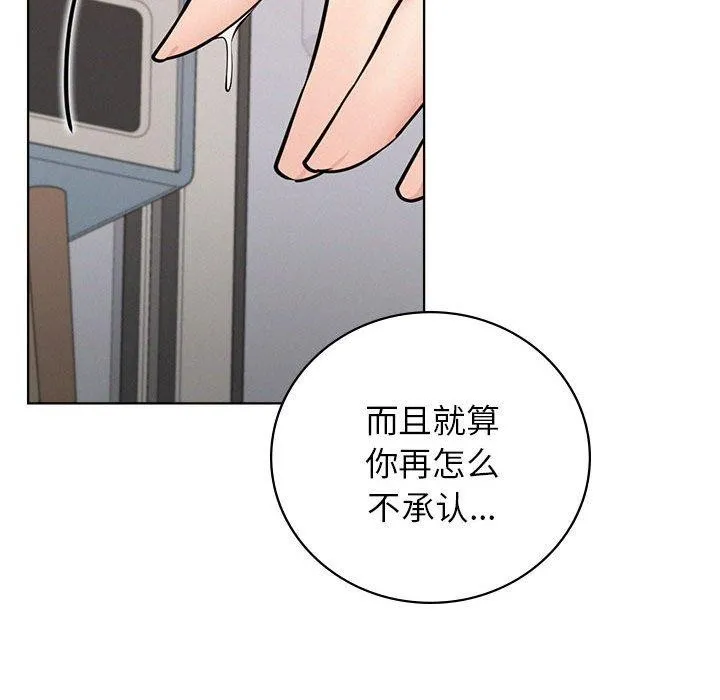 屋檐下的光 第67話 第145页