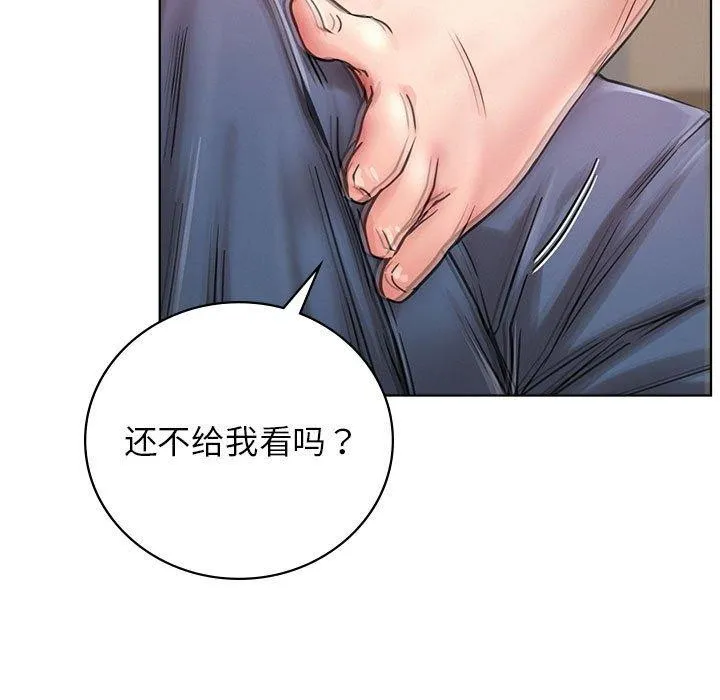 屋檐下的光 第67話 第78页