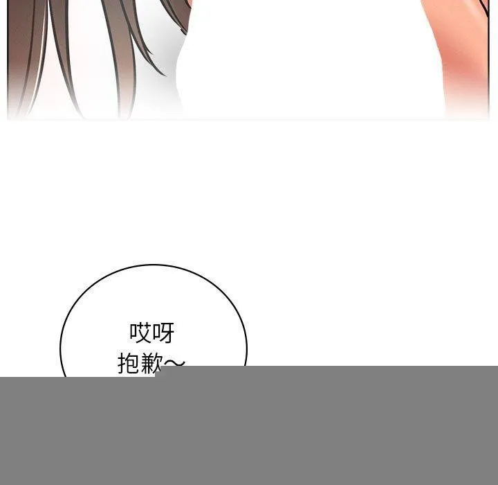 屋檐下的光 第67話 第125页