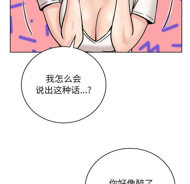 屋檐下的光 第67話 第8页