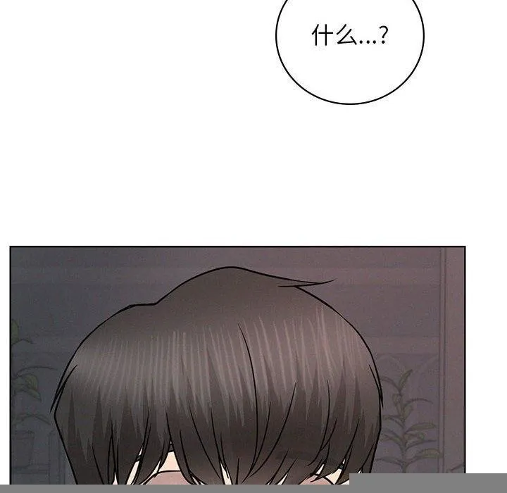 屋檐下的光 第67話 第25页