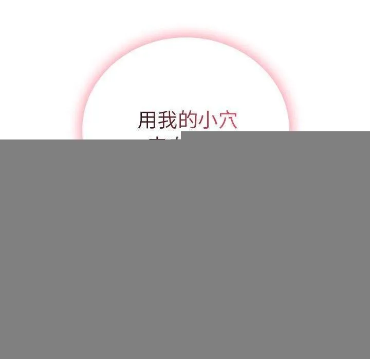 屋檐下的光 第67話 第159页