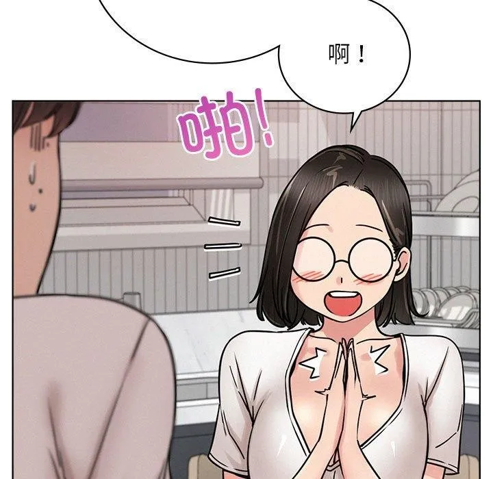 屋檐下的光 第67話 第38页