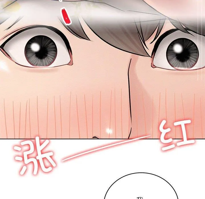 屋檐下的光 第67話 第6页