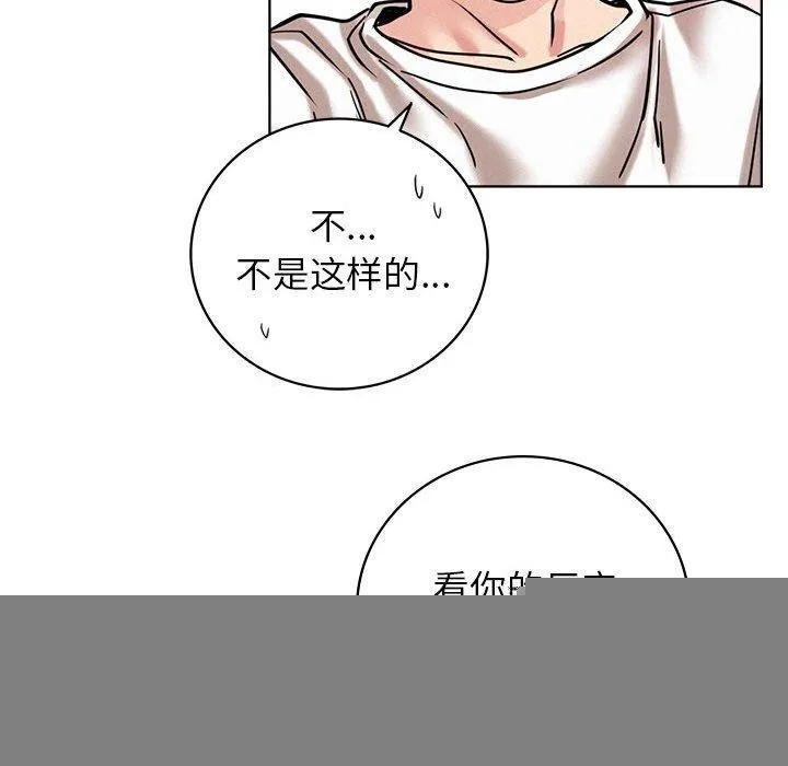 屋檐下的光 第67話 第143页