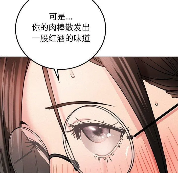 屋檐下的光 第67話 第129页
