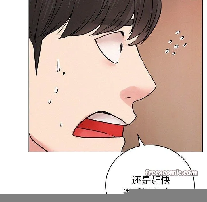 屋檐下的光 第67話 第30页
