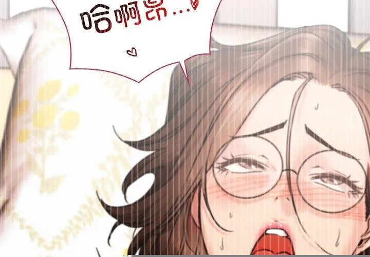 屋檐下的光 第67話 第2页