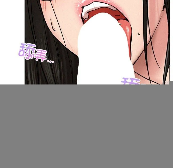 屋檐下的光 第67話 第120页
