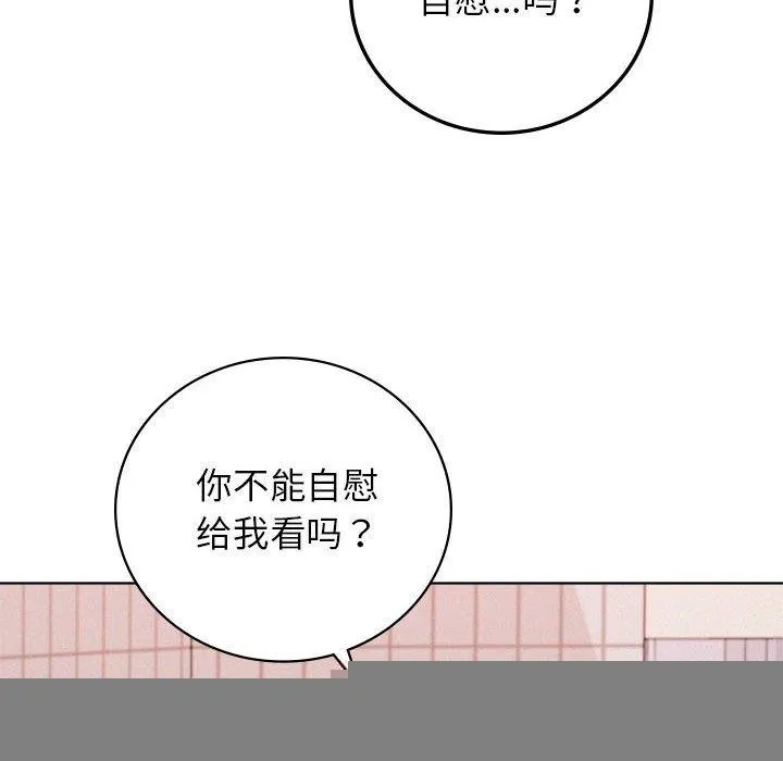 屋檐下的光 第67話 第27页
