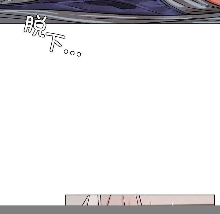 屋檐下的光 第67話 第81页