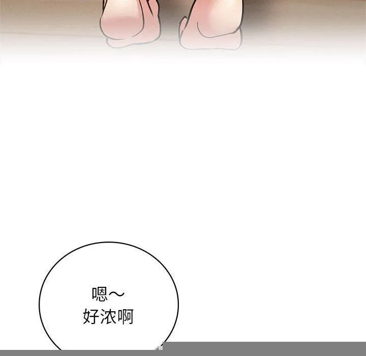 屋檐下的光 第67話 第140页