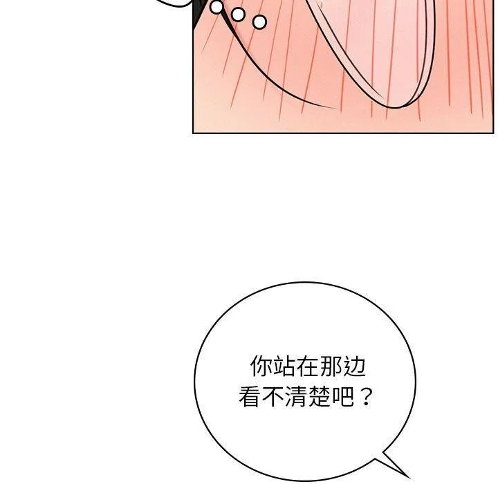 屋檐下的光 第67話 第59页