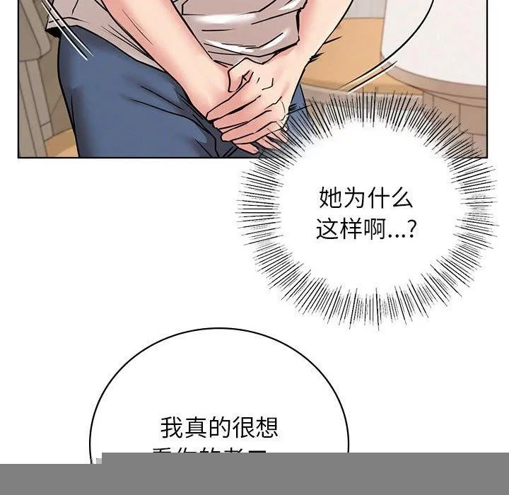 屋檐下的光 第67話 第37页