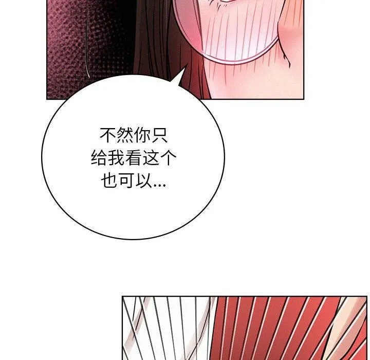 屋檐下的光 第67話 第33页