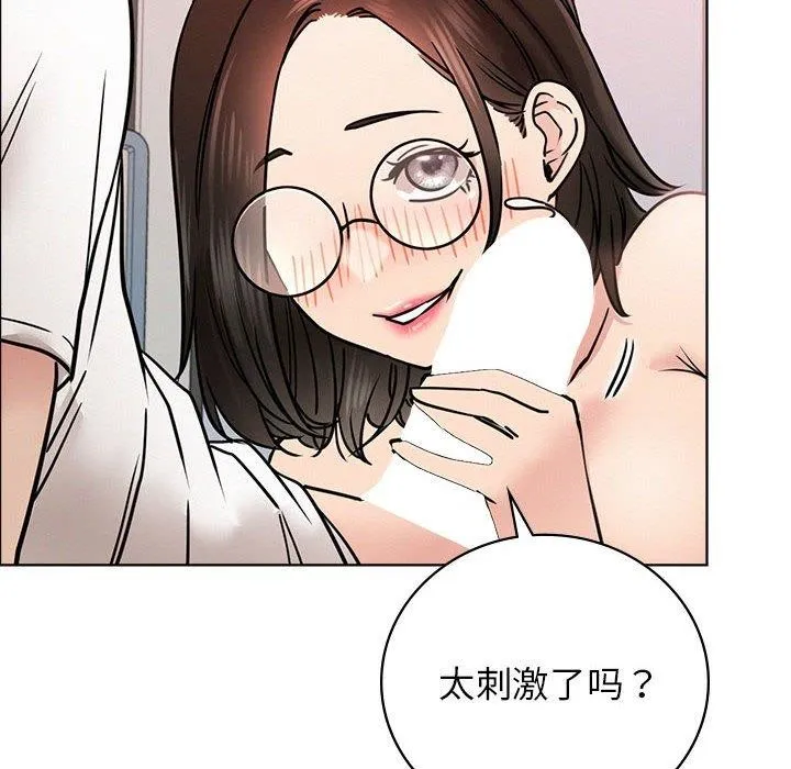 屋檐下的光 第67話 第126页